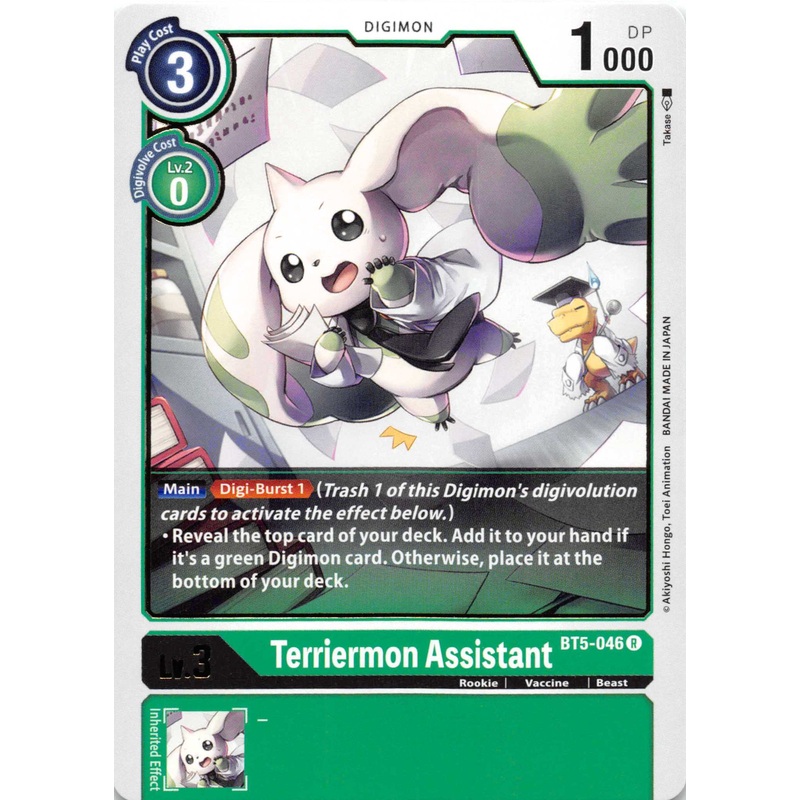 Terriermon Assistant [BT5-046] [Battle of Omni] Normal