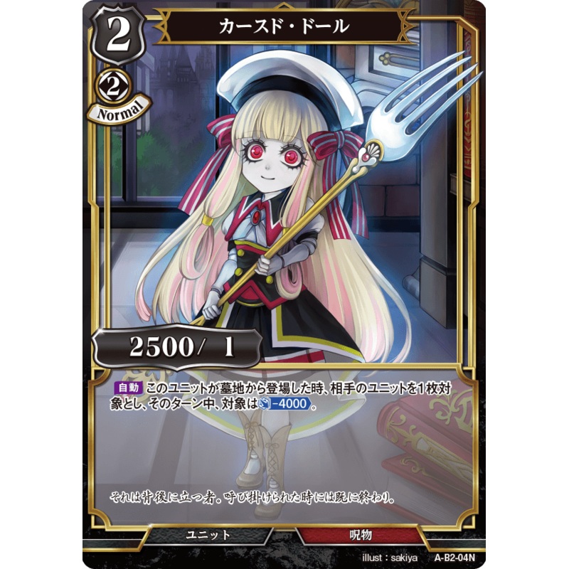 BUILD DIVIDE A-B2-04 N Parallel