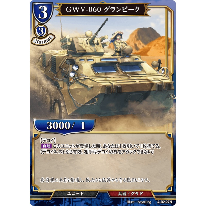 BUILD DIVIDE A-B2-27 N Parallel