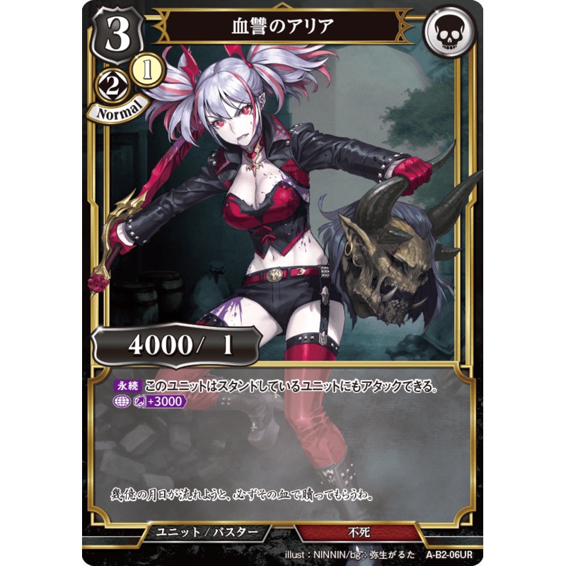 BUILD DIVIDE A-B2-06 UR