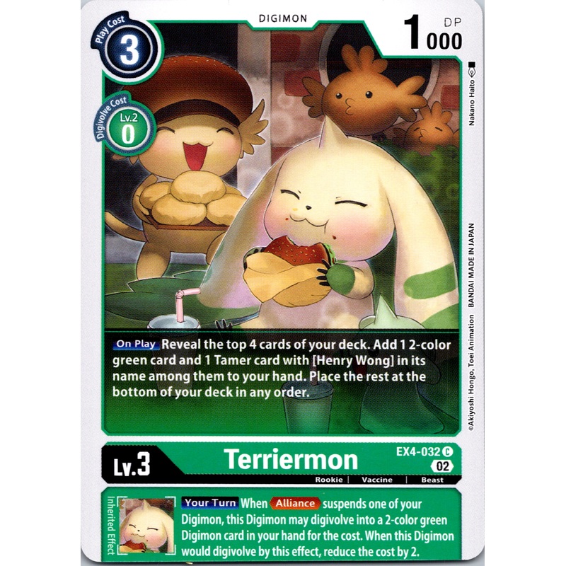 Terriermon [EX4-032] [Alternative Being Booster] Normal