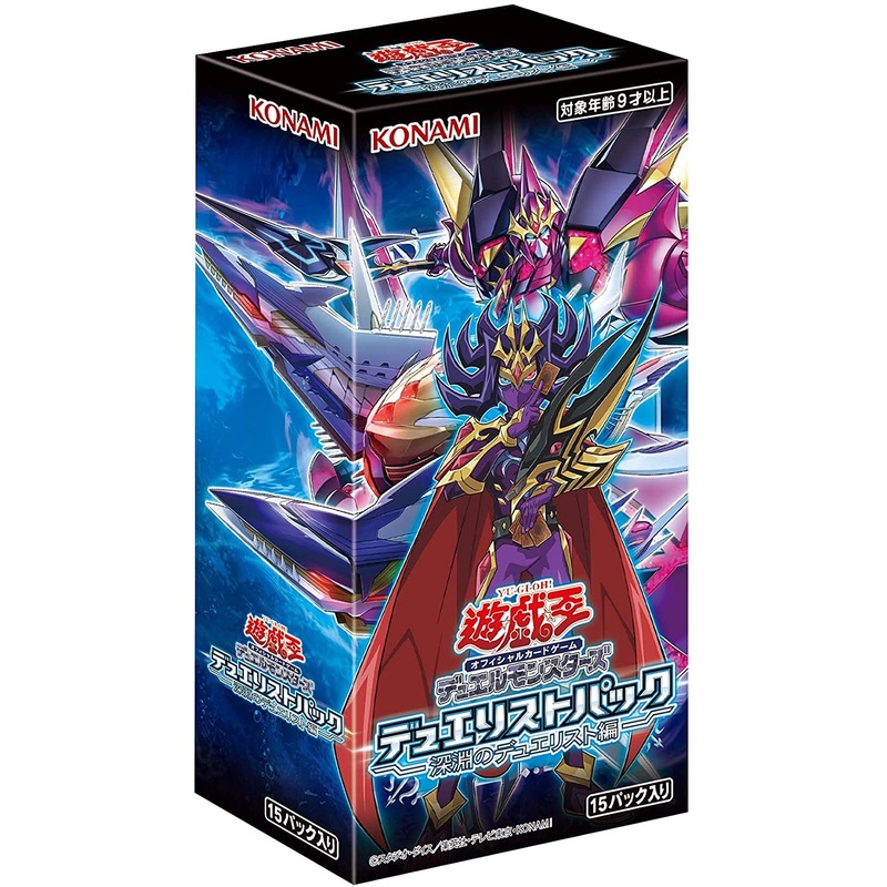 Yu-Gi-Oh! Official Card Game Duel Monsters Deck Build Pack DUELIST OF THE ABYSS Box