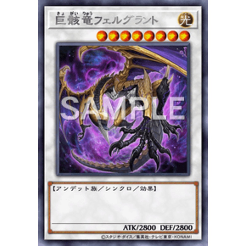 Yu-Gi-Oh! Official Card Game DIFO-JP040 Rare