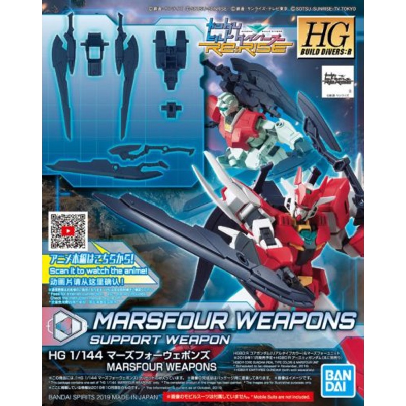 #03 Marsfour Weapons “Gundam Build Divers RE: Rise”, Bandai Hobby HGBD:R 1/144