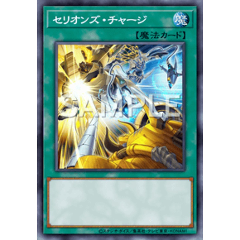 Yu-Gi-Oh! Official Card Game DIFO-JP055