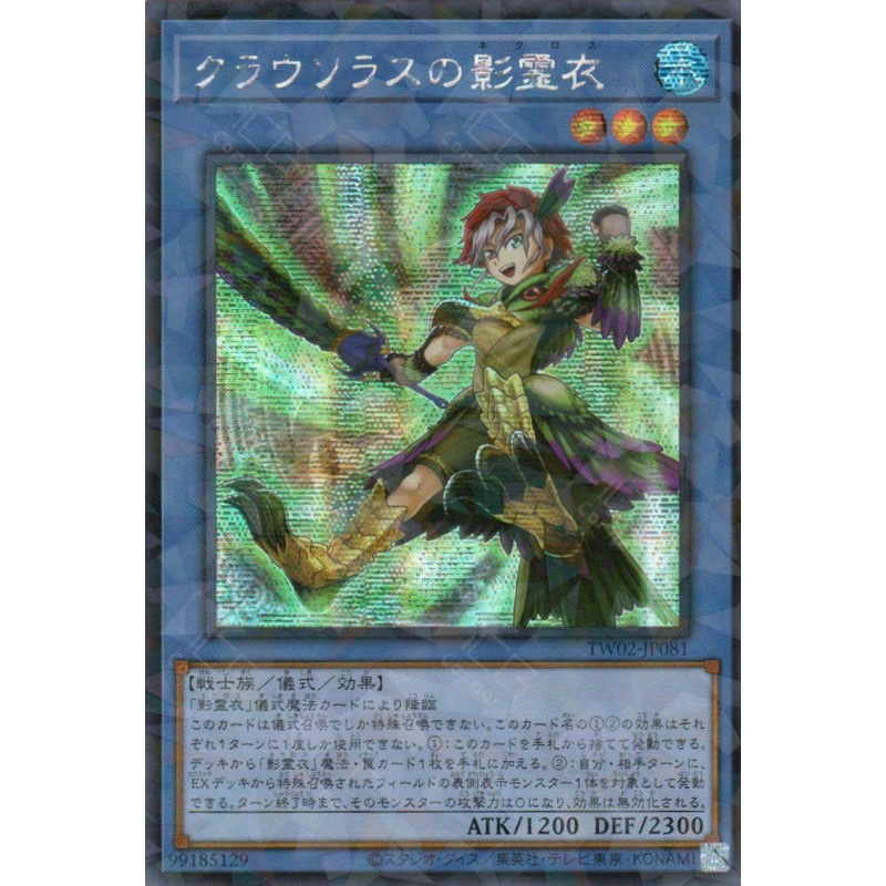 TW02-JP081  Nekroz of Clausolas (P-SER) single