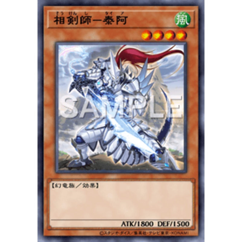 Yu-Gi-Oh! Official Card Game BODE-JP004