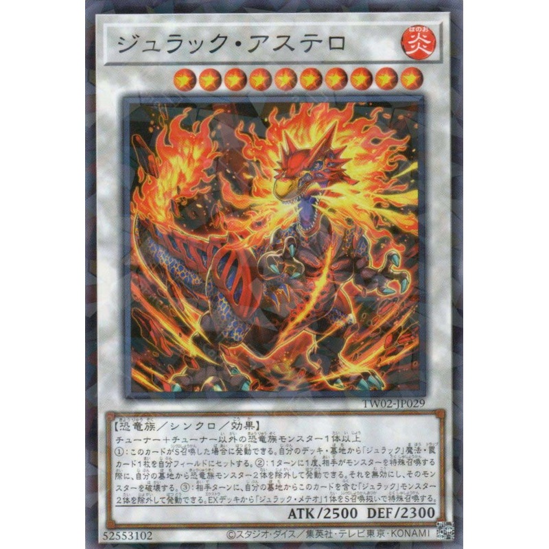 TW02-JP029 Jurrac Astero (P-N) single