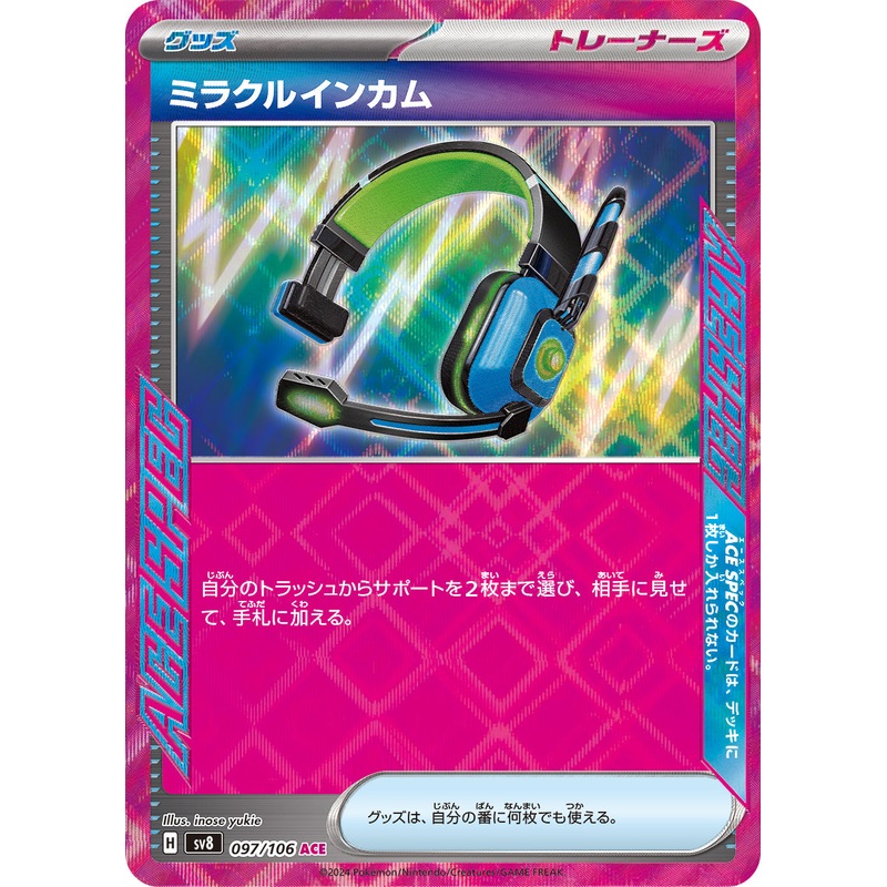 POKMON CARD GAME sv8 097/106 ACE