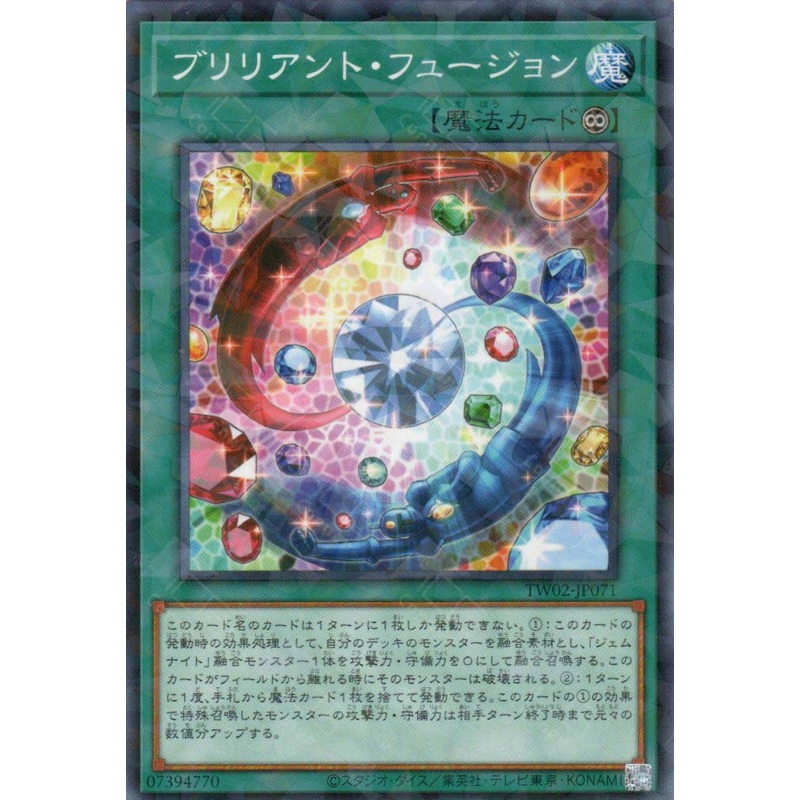 TW02-JP071 Brilliant Fusion (P-N) single
