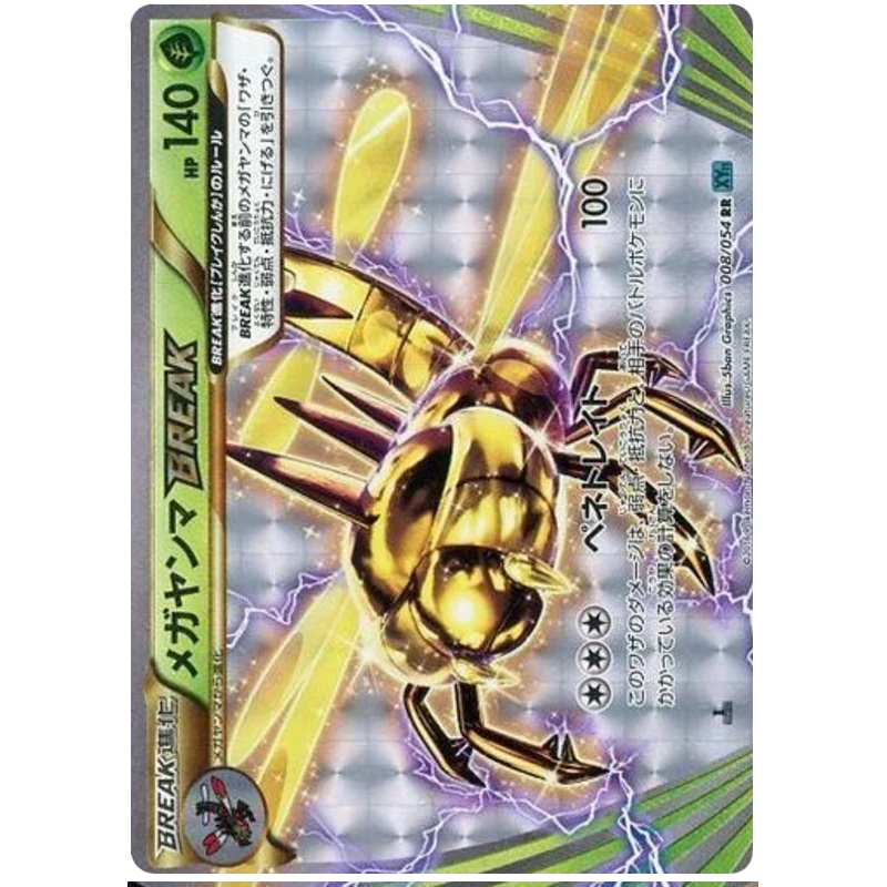 POKMON CARD GAME XY11 008/054 RR
