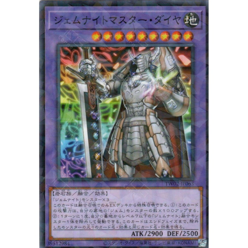 TW02-JP063 Gem-Knight Master Diamond (P-N) single