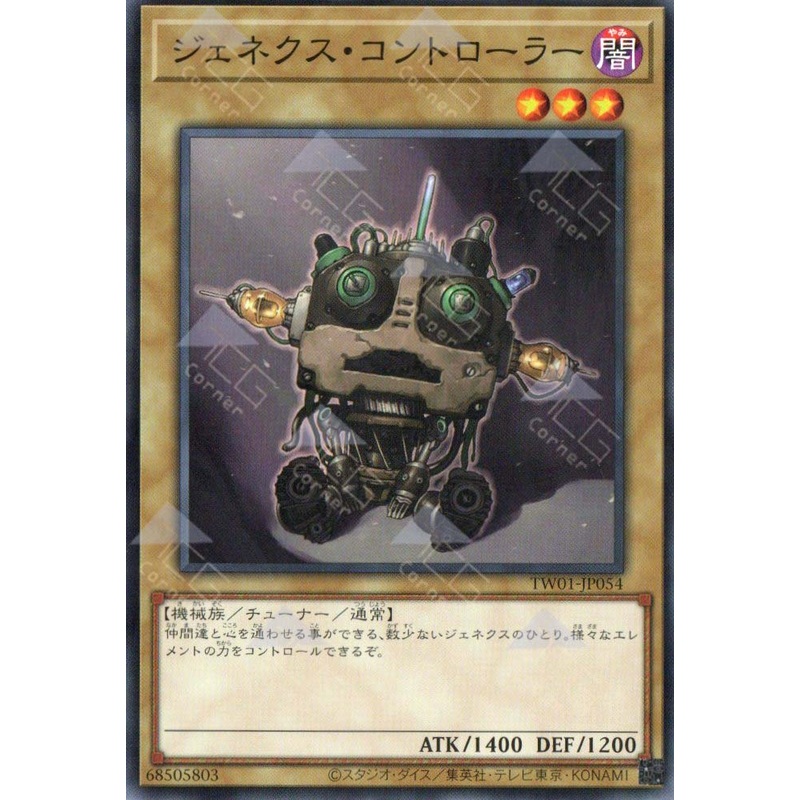 TW01-JP054 Genex Controller (N)