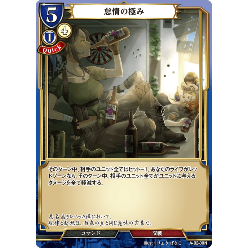 BUILD DIVIDE A-B2-38 N