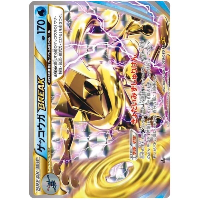 POKMON CARD GAME XY9 030/080 RR