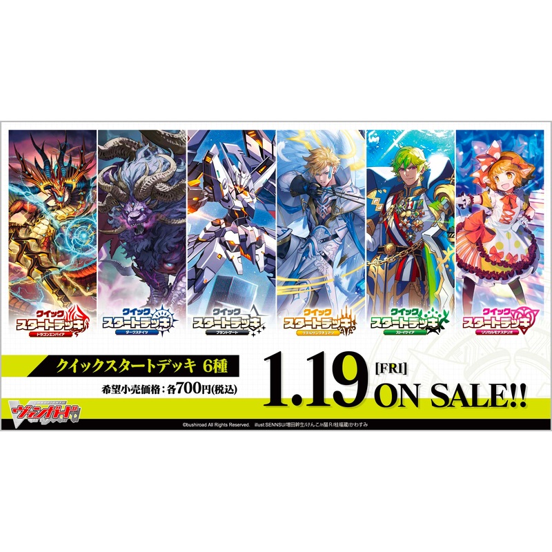 [VG-DZ-SD01] CARDFIGHT!! VANGUARD Quick Starter Deck Dragon Empire