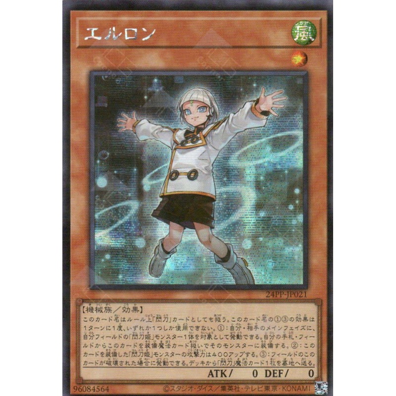 24PP-JP021 Aileron (SER) single