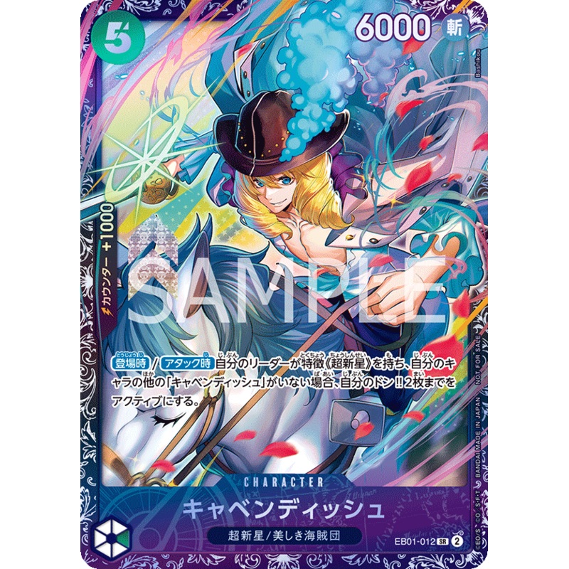 ONE PIECE CARD GAME EB01-012 SR [Flagship Battle Avril 2024]