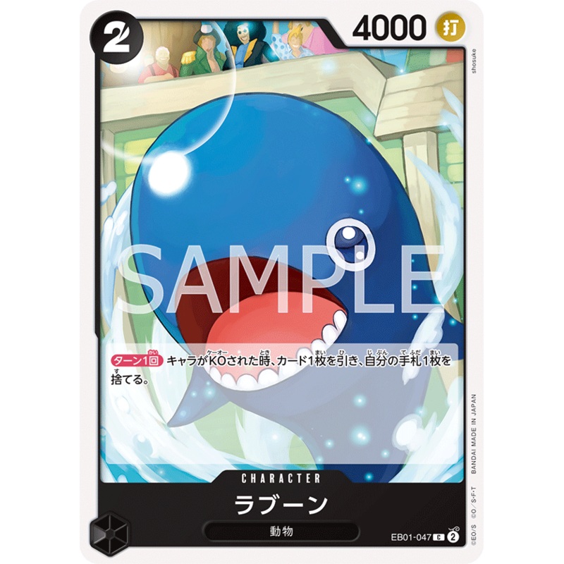 ONE PIECE CARD GAME EB01-047 C