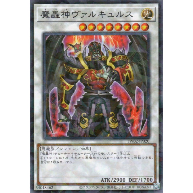 TW02-JP020 Fabled Valkyrus (P-N) single
