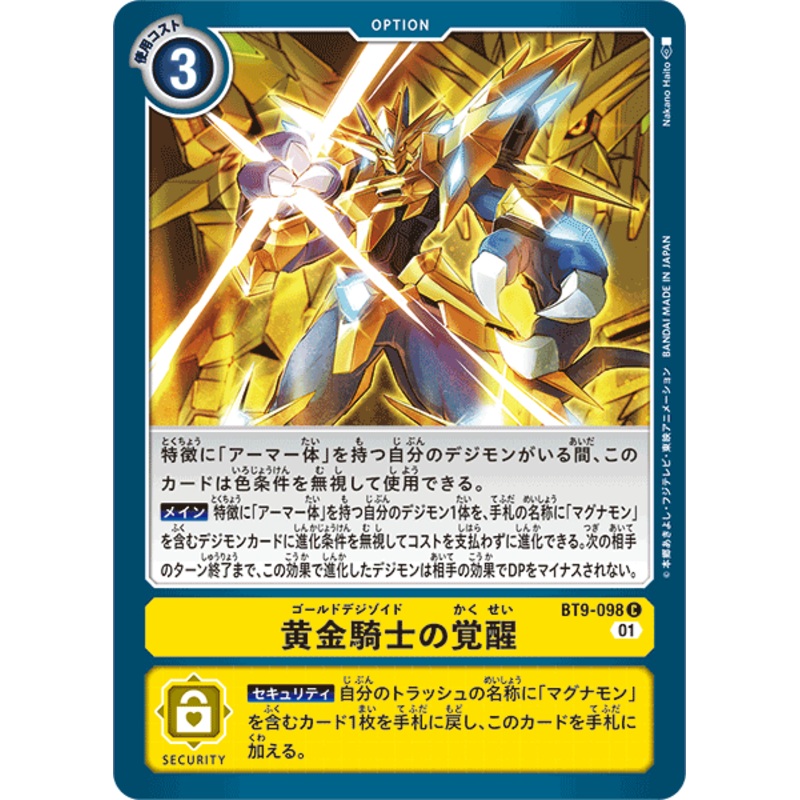 DIGIMON CARD GAME BT9-098 C