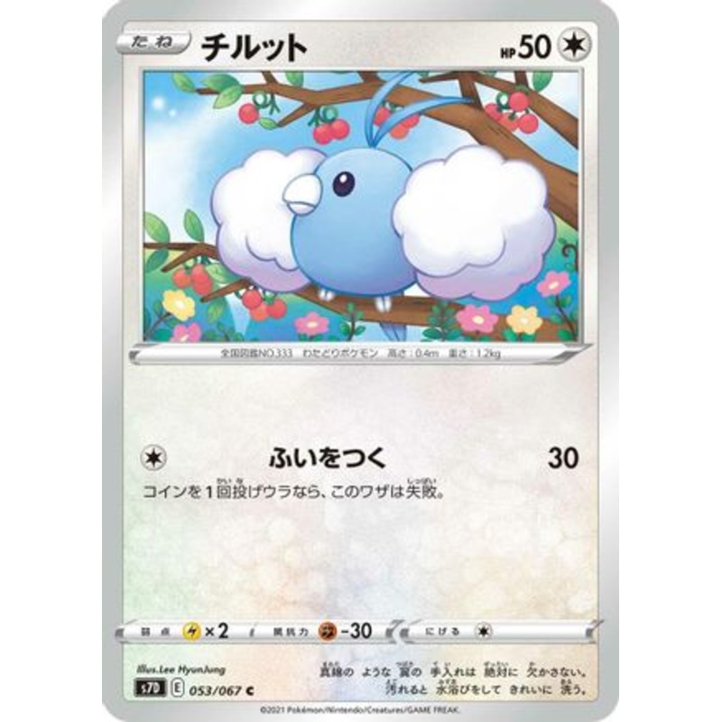 Swablu (Japanese)  053/067 – [S7D Skyscraping Perfection]