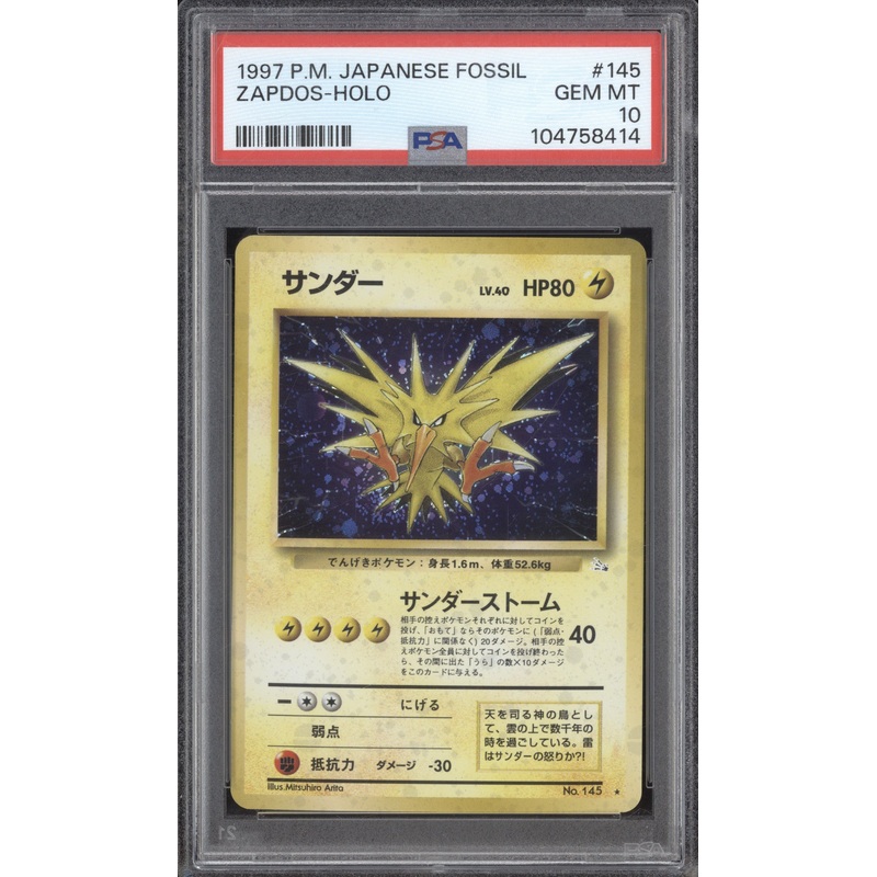 Zapdos 1997 Pokemon JPN Fossil 145 Holo PSA 10