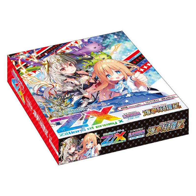 [B-49] Z/X Zillions of enemy X – Code: Ascension –  –  < Cosmic Glitter > Box