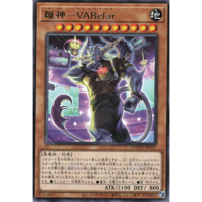 DOOD-JP027 VARefar the Kick Deity (R) Single