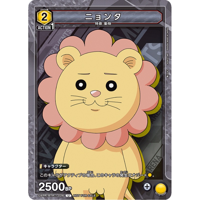 TRADING CARD GAME UNION ARENA UAPR/BTR-1-026