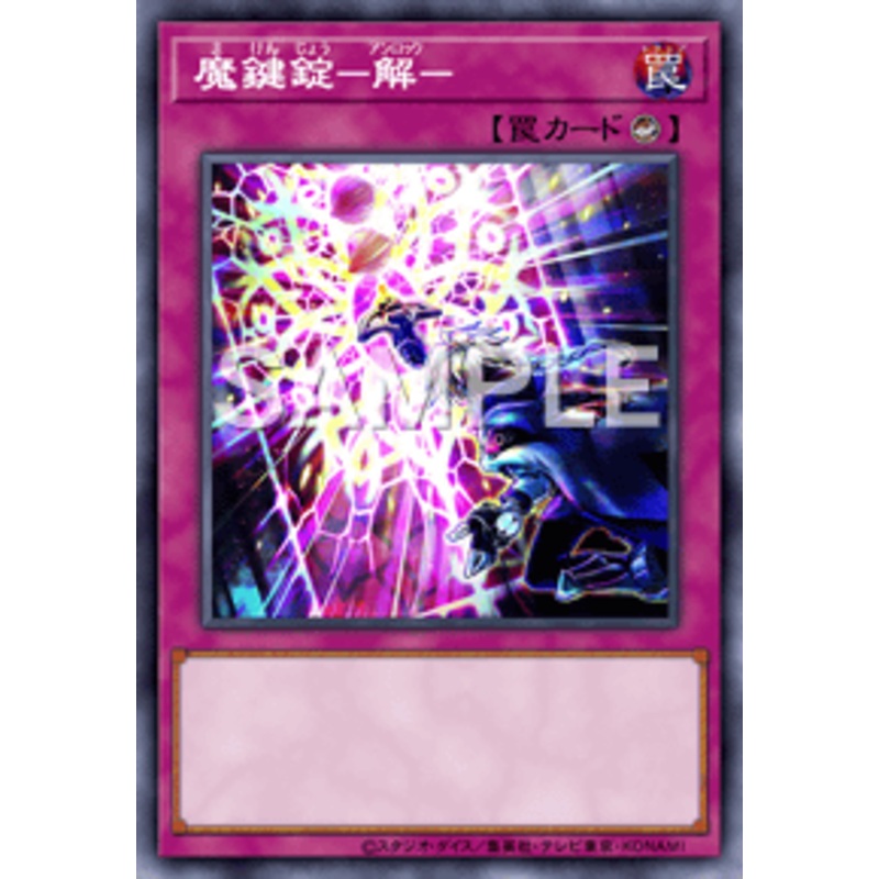 Yu-Gi-Oh! Official Card Game DAMA-JP073