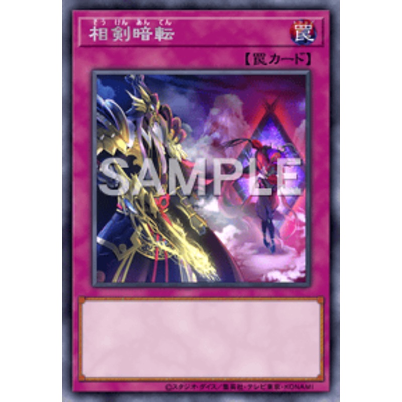 Yu-Gi-Oh! Official Card Game BODE-JP073 Rare