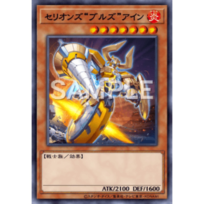 Yu-Gi-Oh! Official Card Game DIFO-JP003