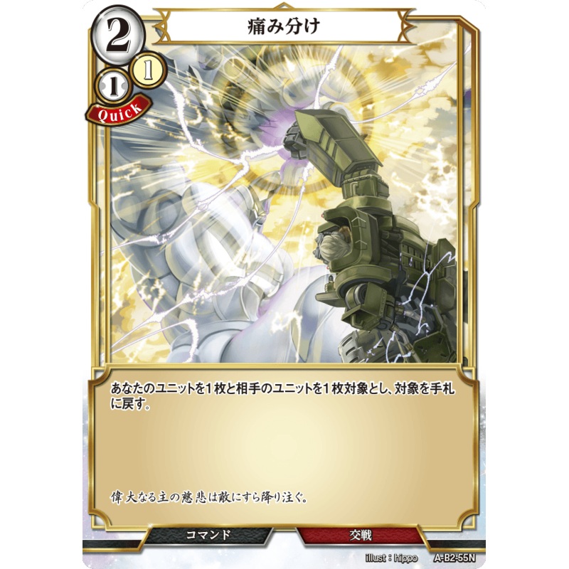 BUILD DIVIDE A-B2-55 N Parallel