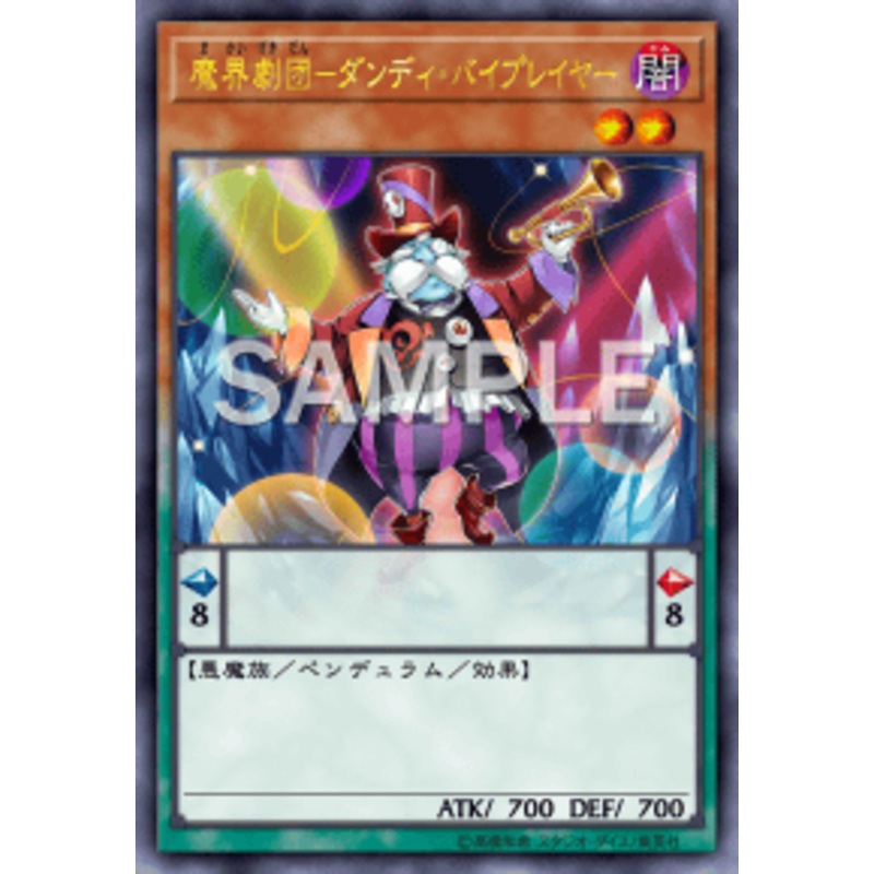 Yu-Gi-Oh! VP16-JP004