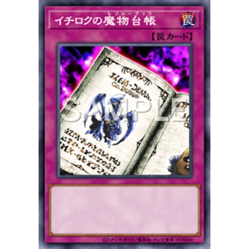 Yu-Gi-Oh! Official Card Game DIFO-JP078