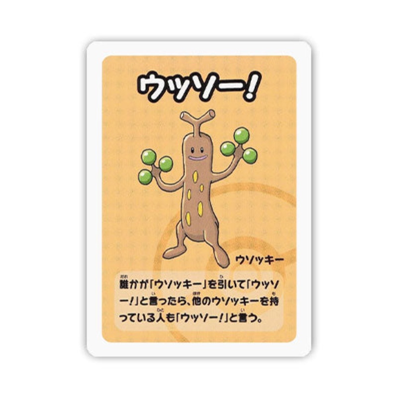 Sudowoodo (Pokemon Old Maid) Japanese