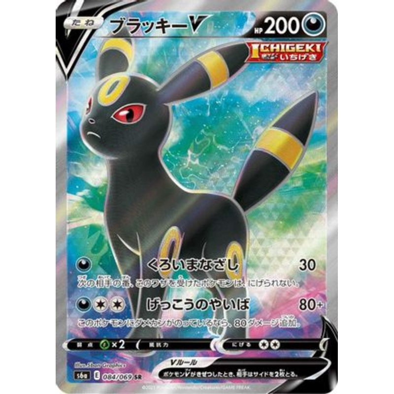 Umbreon V – 084/069 (Japanese)  084/069 – [S6a Eevee Heroes] Near Mint