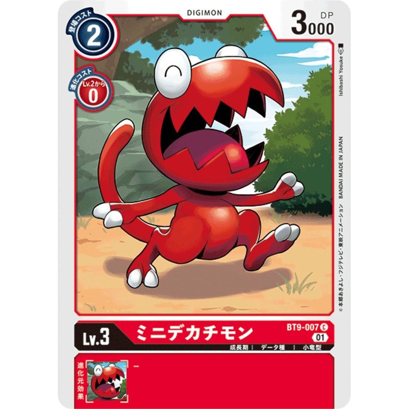 DIGIMON CARD GAME BT9-007 C