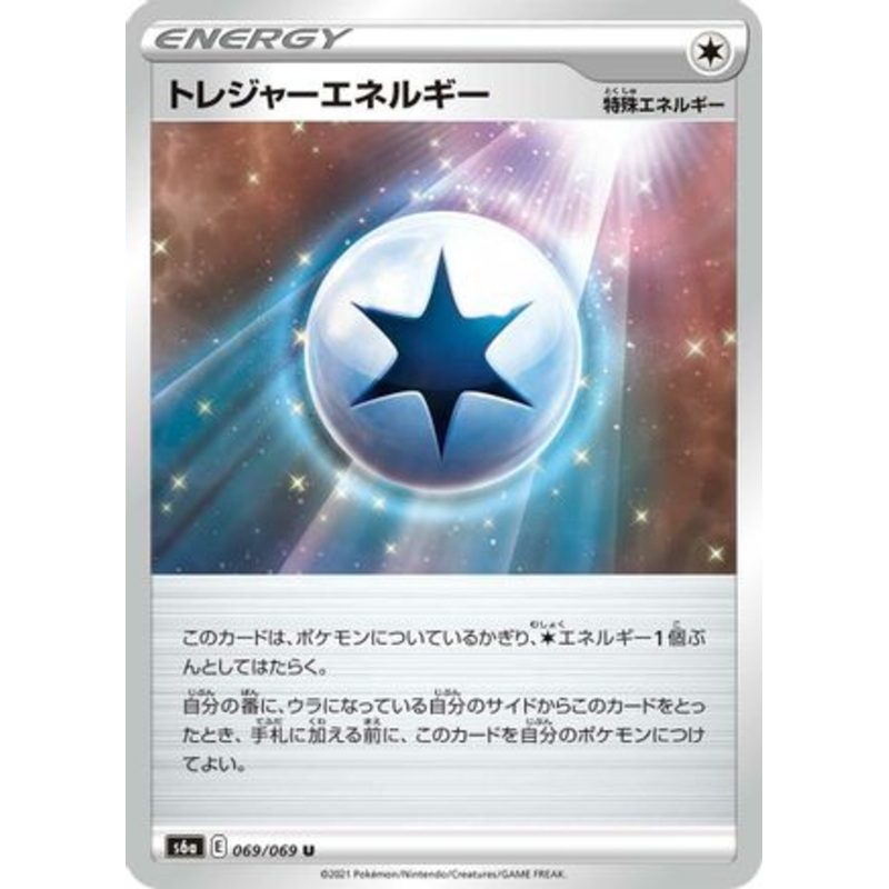 Treasure Energy (Japanese)  069/069 – [S6a Eevee Heroes]