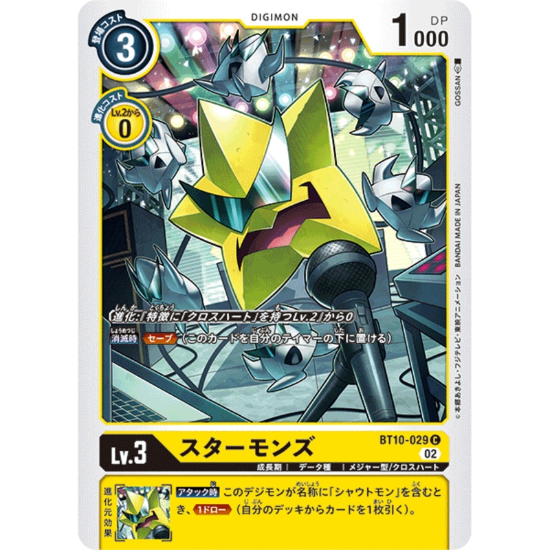 DIGIMON CARD GAME BT10-029 C