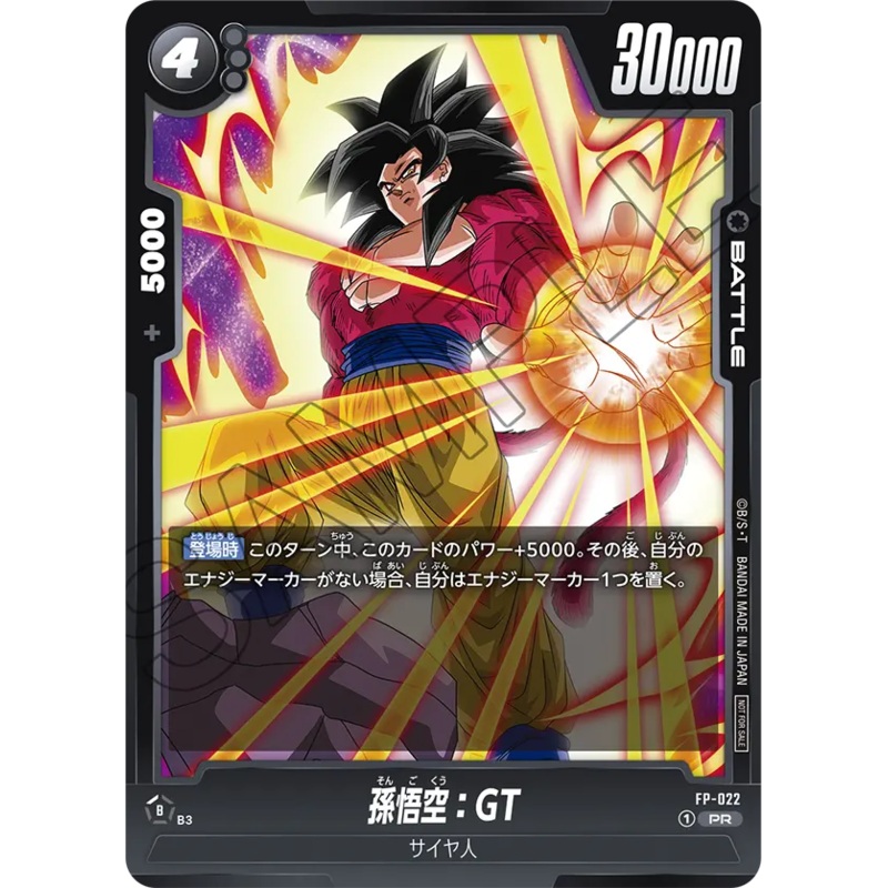 DRAGON BALL SUPER CARD GAME FUSION WORLD FP-022