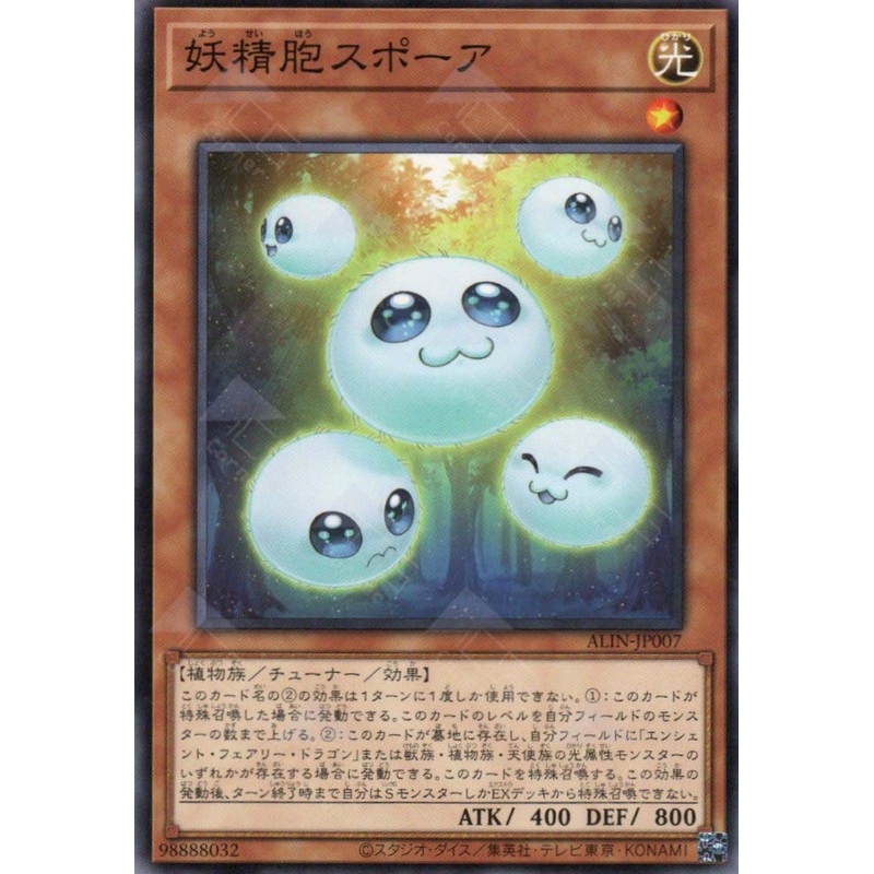 ALIN-JP007 Spore the Fairy Cell (N) single