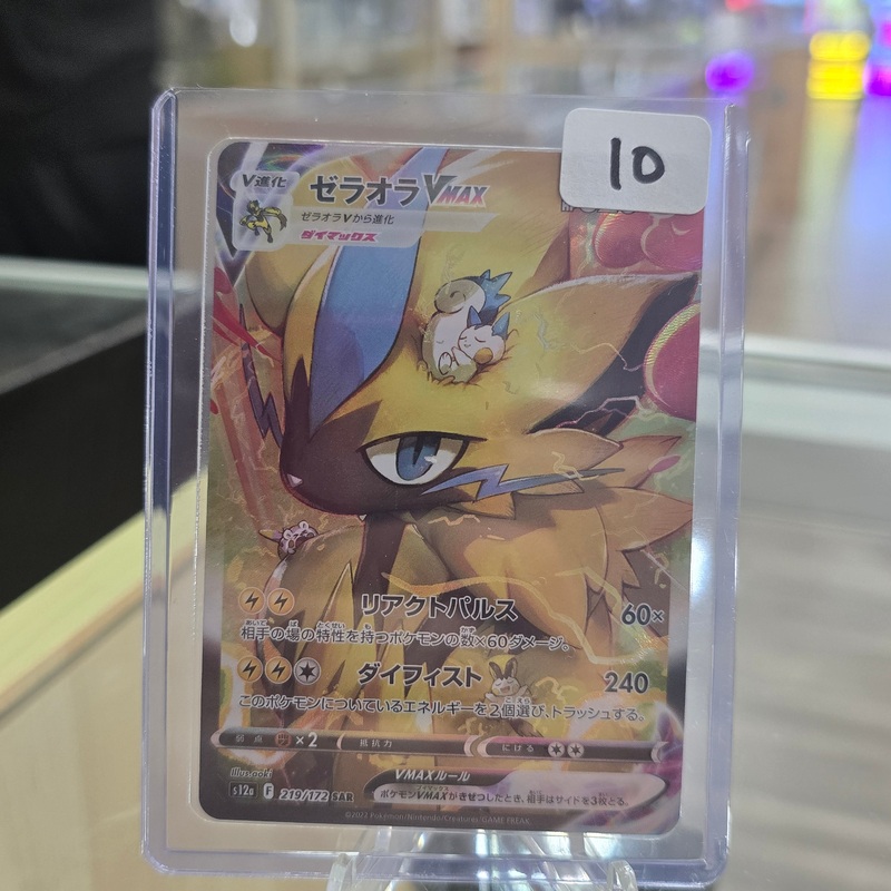 Zeraora VMAX – 219/172 – S12a: VSTAR Universe (NM)