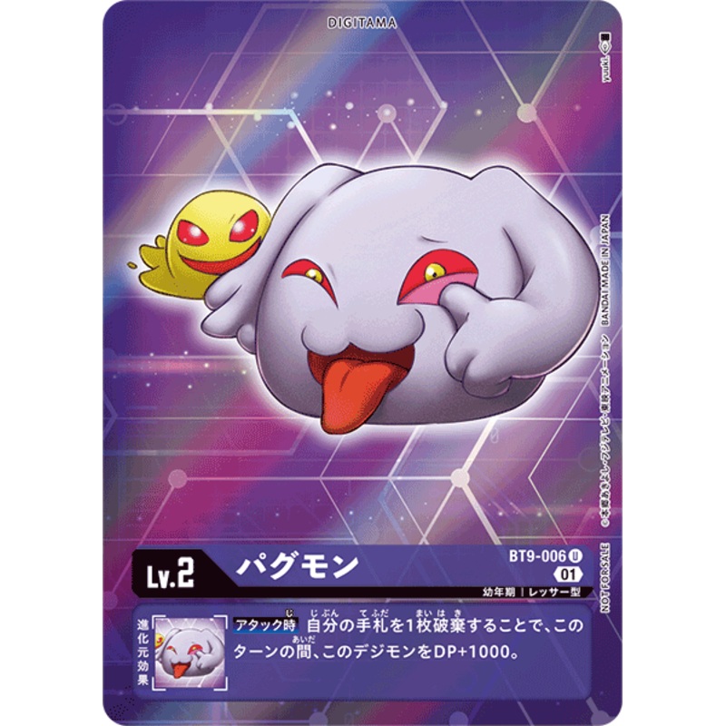 DIGIMON CARD GAME BT9-006 P
