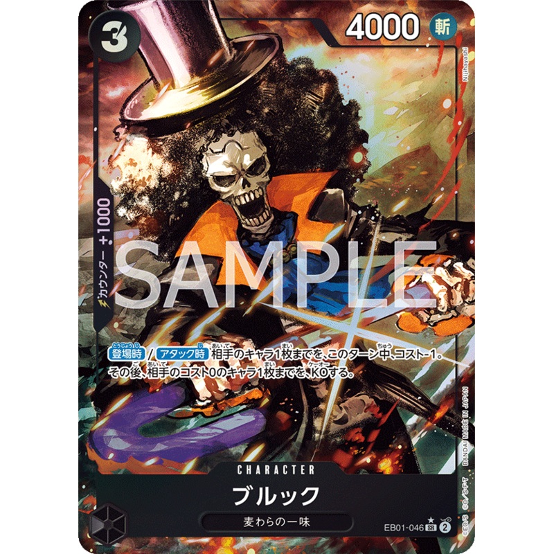 ONE PIECE CARD GAME EB01-046 SR Parallel
