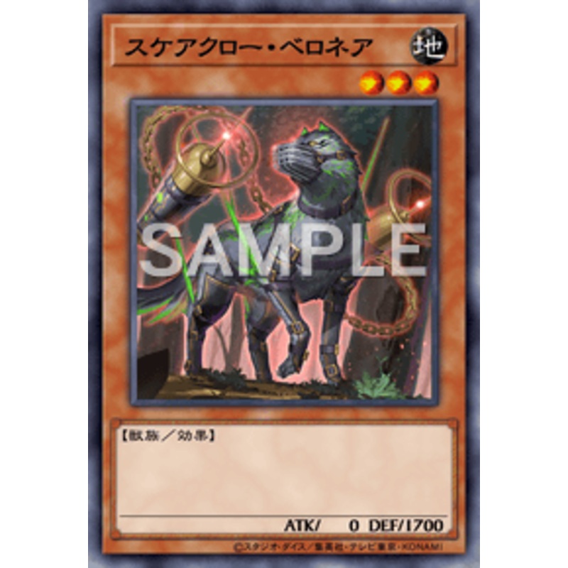 Yu-Gi-Oh! Official Card Game DIFO-JP010