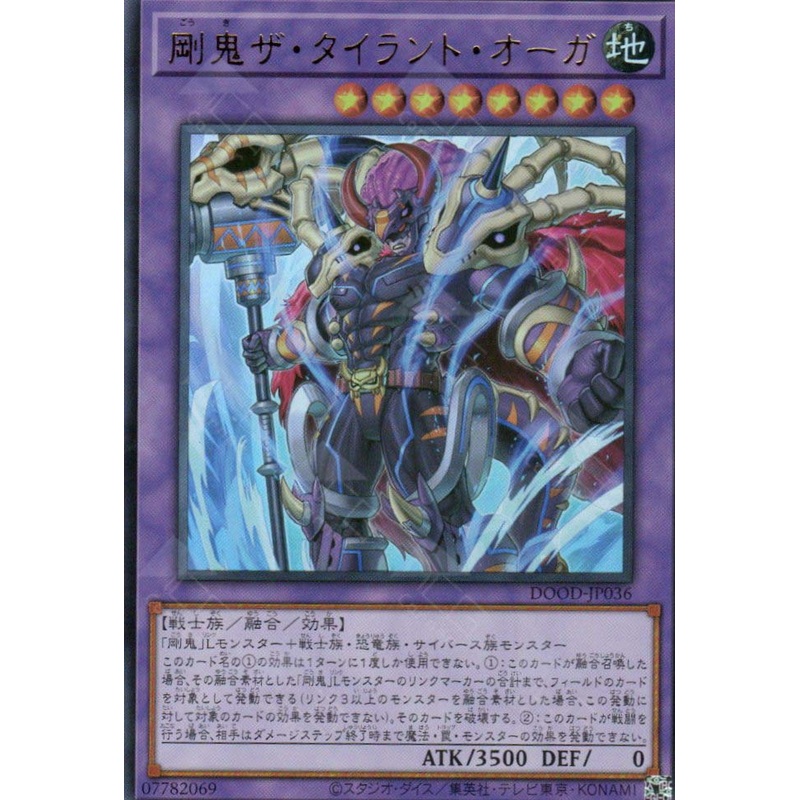 DOOD-JP036 Gouki The Tyrant Ogre (UR) Single