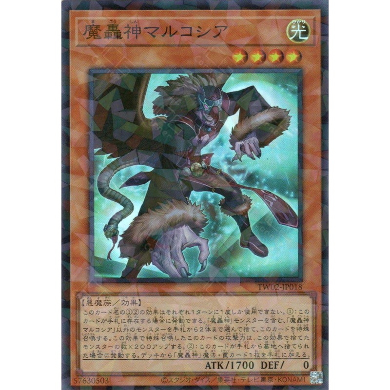 TW02-JP018 Fabled Marcosia (P-SR) single