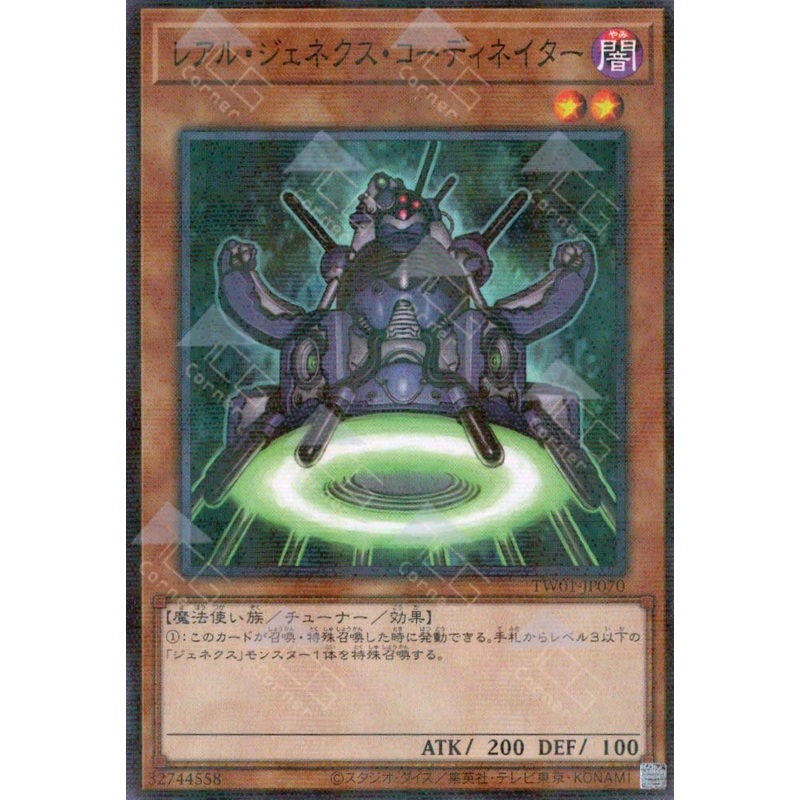 TW01-JP070 R-Genex Overseer (P-N)